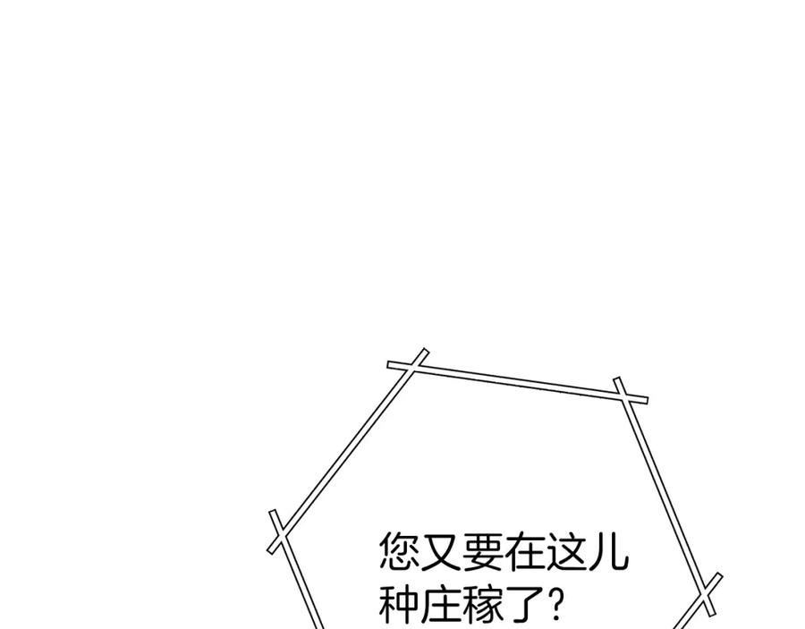 重启地下城 第130话 小助手的宝库 第40页