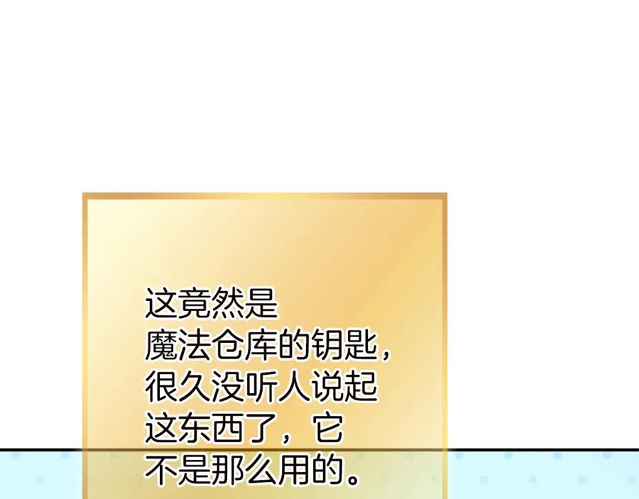 重启地下城 第130话 小助手的宝库 第110页