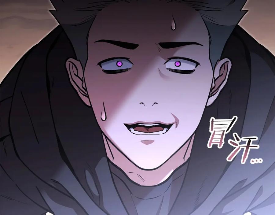 重启地下城 第130话 小助手的宝库 第8页