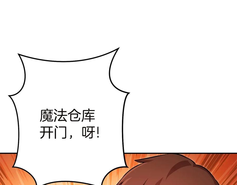 重启地下城 第130话 小助手的宝库 第92页