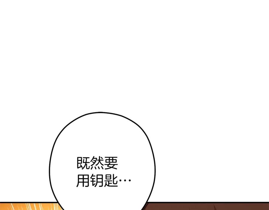重启地下城 第130话 小助手的宝库 第203页