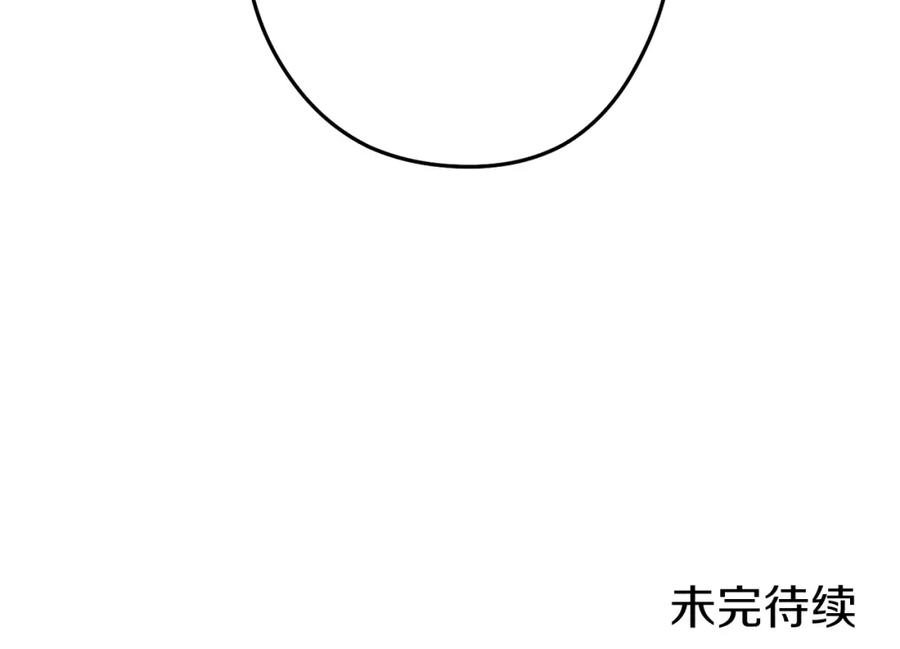 重启地下城 第130话 小助手的宝库 第210页