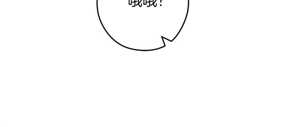 重启地下城 第130话 小助手的宝库 第79页