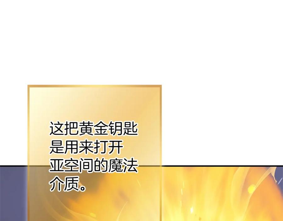 重启地下城 第130话 小助手的宝库 第115页