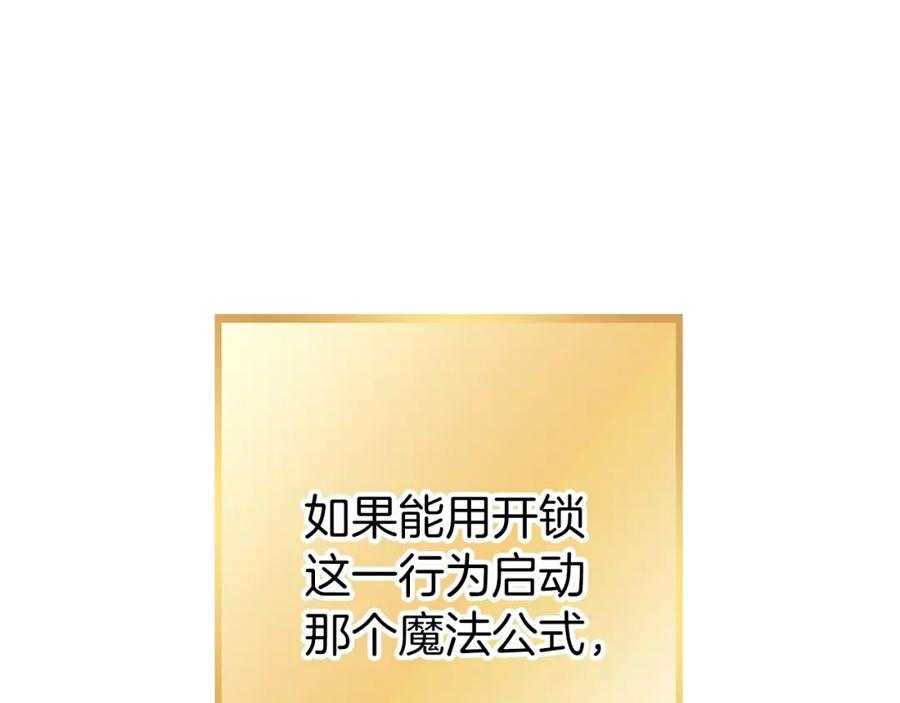 重启地下城 第130话 小助手的宝库 第187页