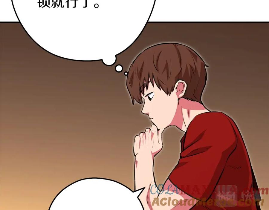 重启地下城 第130话 小助手的宝库 第201页