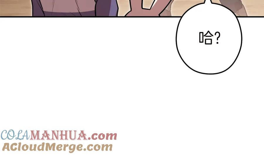 重启地下城 第130话 小助手的宝库 第97页