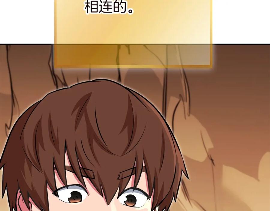 重启地下城 第130话 小助手的宝库 第184页
