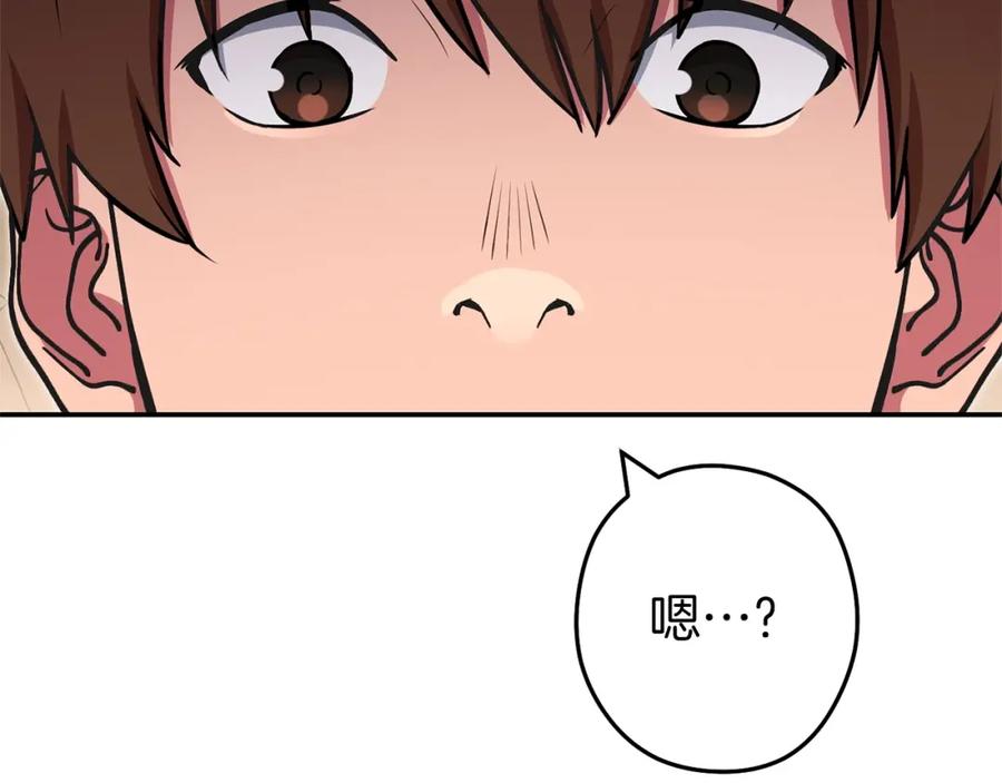 重启地下城 第130话 小助手的宝库 第160页