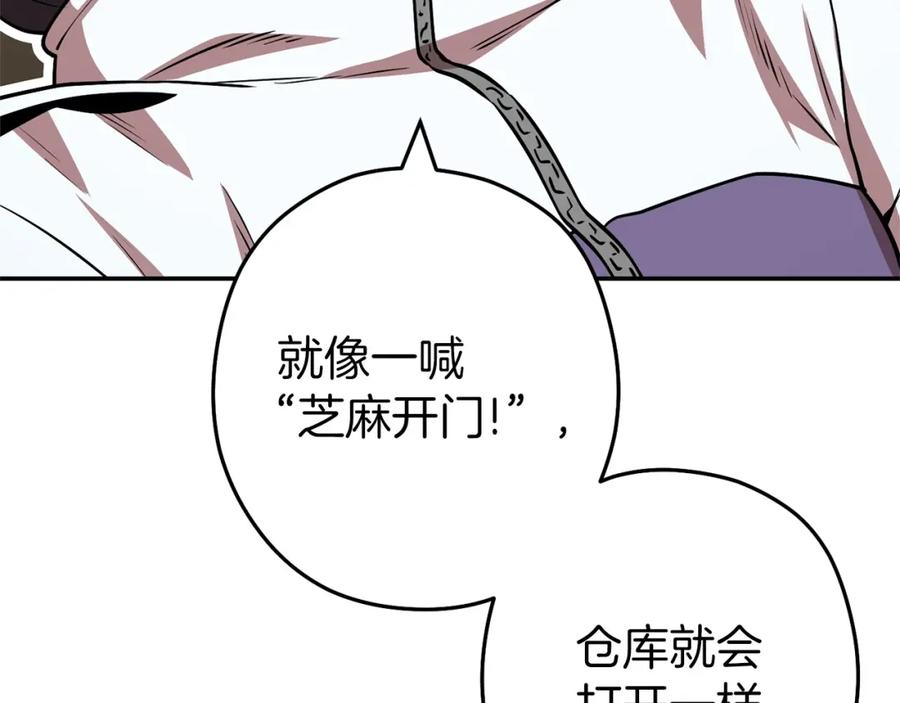 重启地下城 第130话 小助手的宝库 第88页