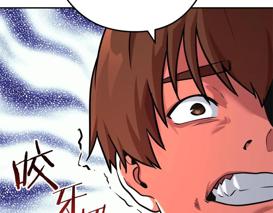 重启地下城 第130话 小助手的宝库 第174页