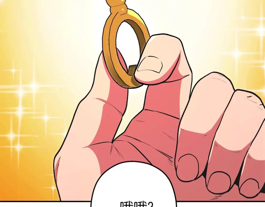 重启地下城 第130话 小助手的宝库 第78页