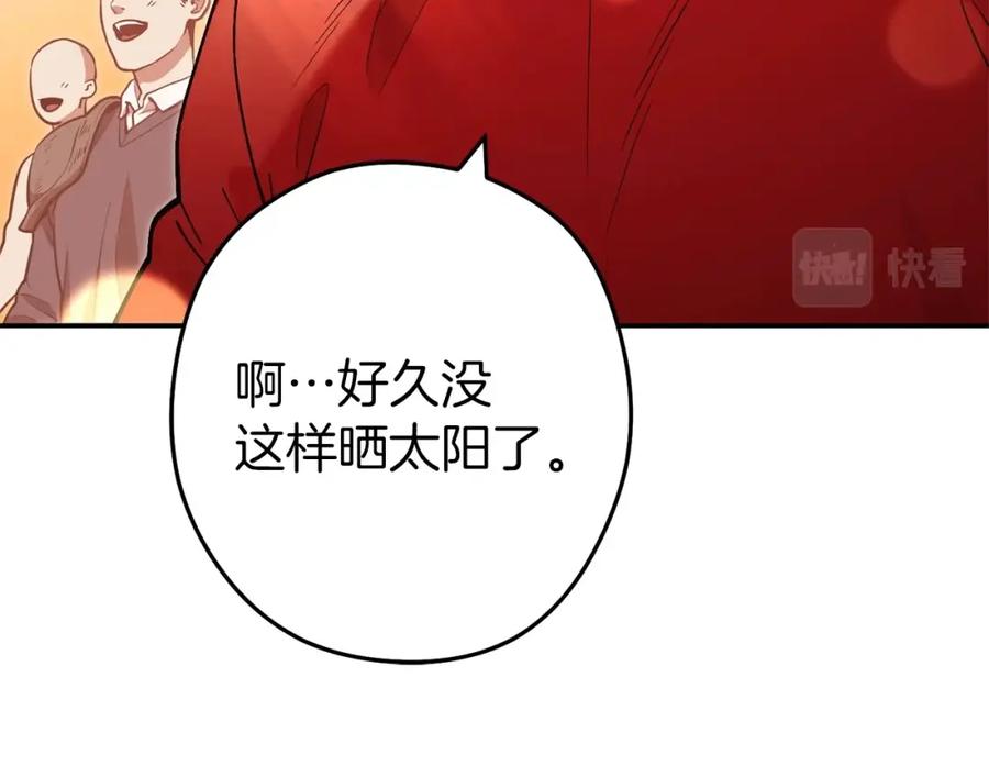 重启地下城 第130话 小助手的宝库 第19页