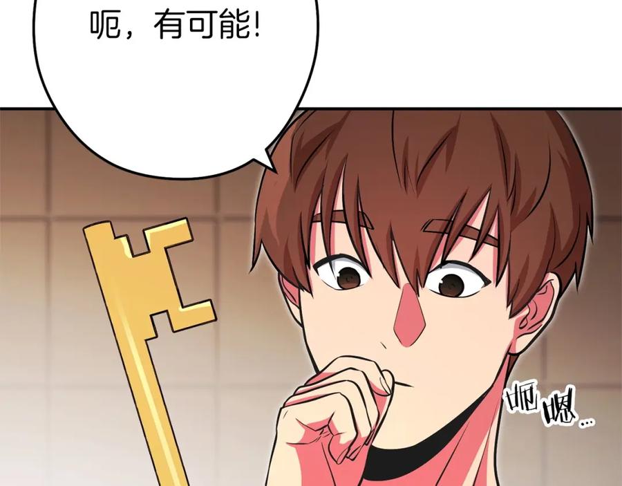 重启地下城 第130话 小助手的宝库 第90页