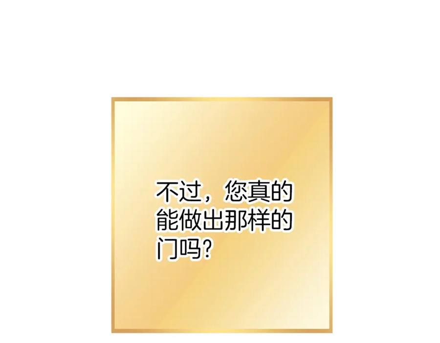 重启地下城 第130话 小助手的宝库 第199页