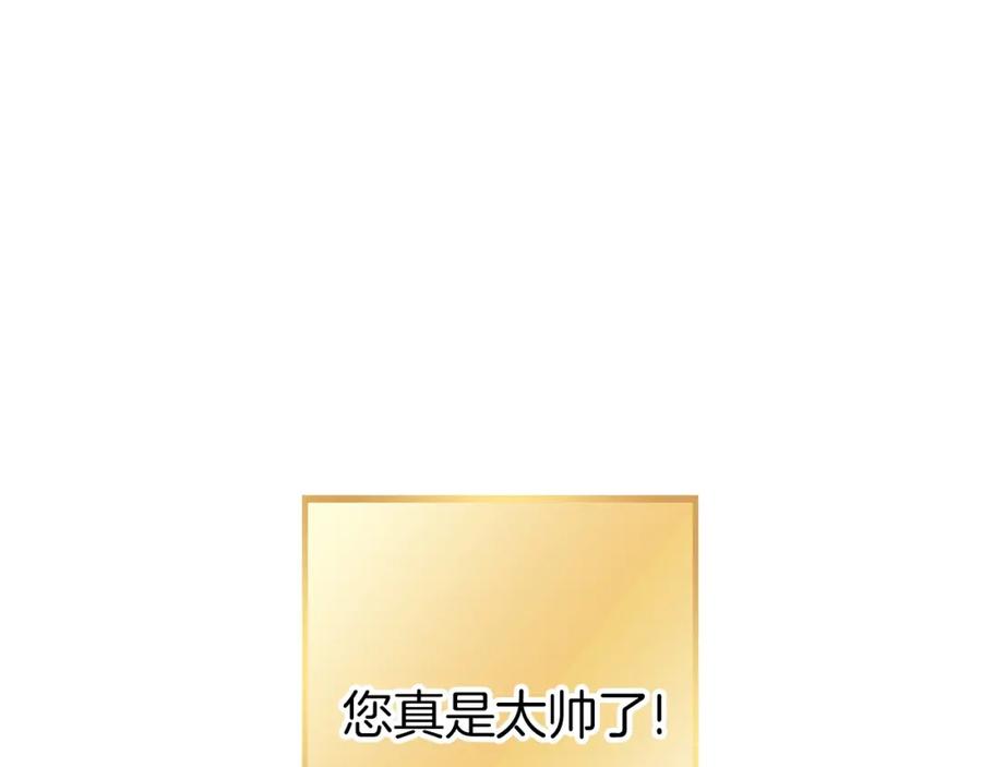 重启地下城 第130话 小助手的宝库 第35页