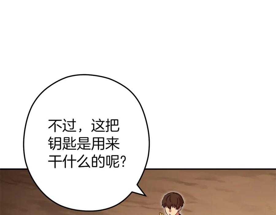 重启地下城 第130话 小助手的宝库 第84页