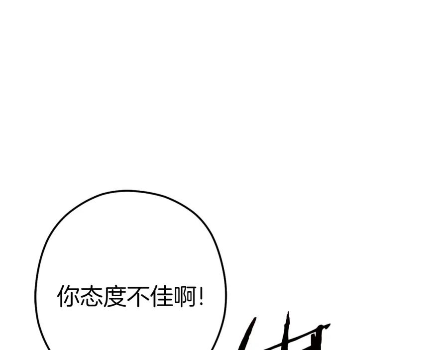 重启地下城 第130话 小助手的宝库 第60页