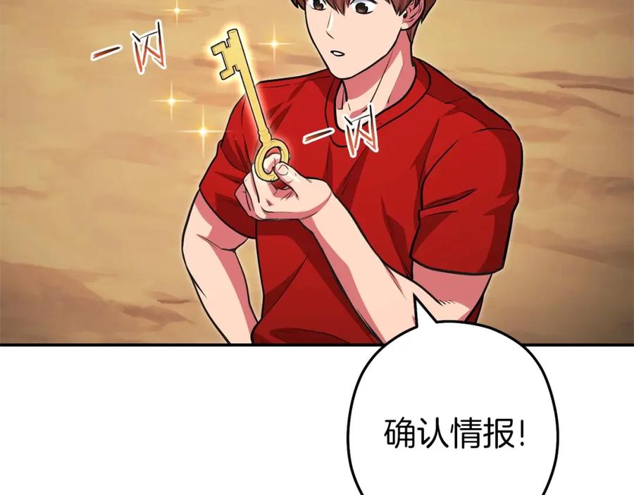 重启地下城 第130话 小助手的宝库 第74页