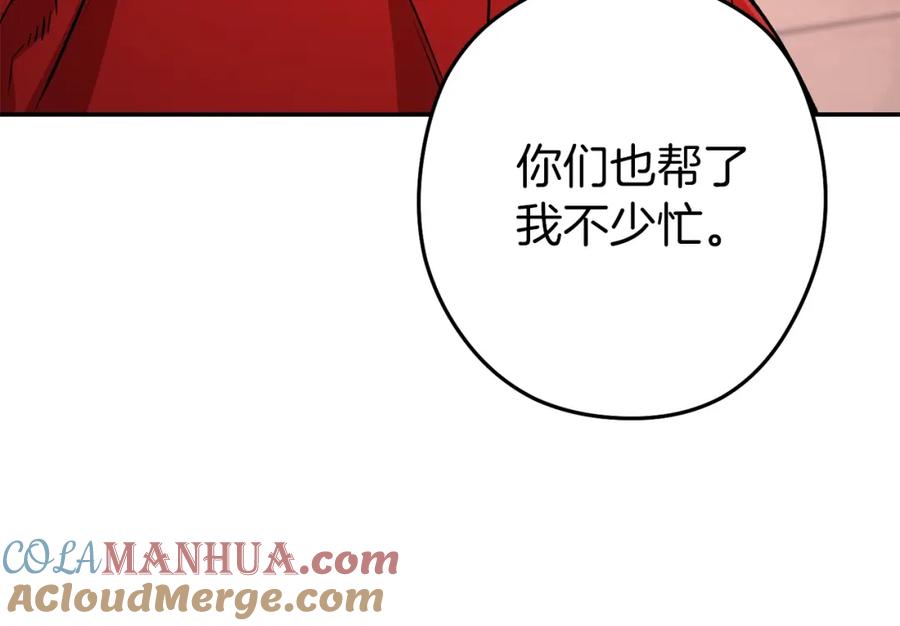 重启地下城 第131话 道别！新的征程开始！ 第93页