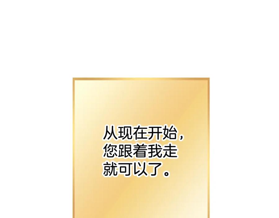 重启地下城 第131话 道别！新的征程开始！ 第16页