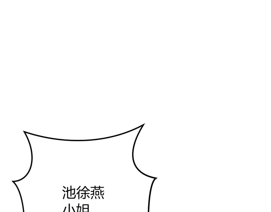 重启地下城 第131话 道别！新的征程开始！ 第111页
