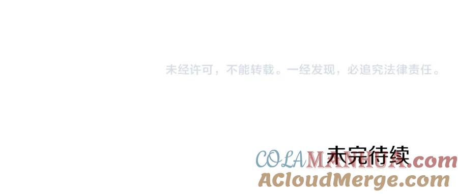 重启地下城 第131话 道别！新的征程开始！ 第205页