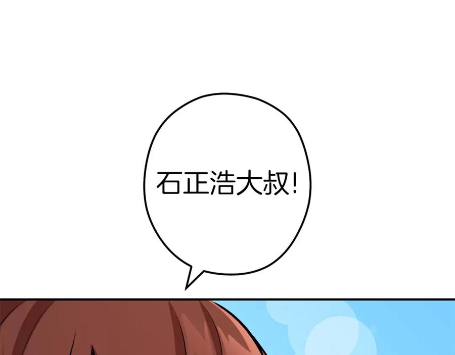 重启地下城 第131话 道别！新的征程开始！ 第127页