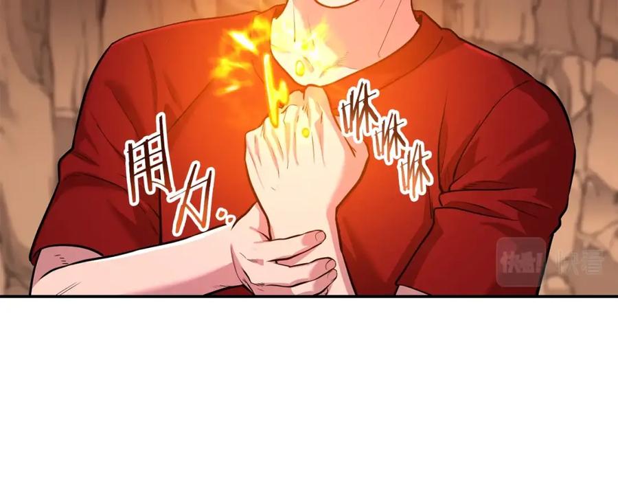 重启地下城 第131话 道别！新的征程开始！ 第23页