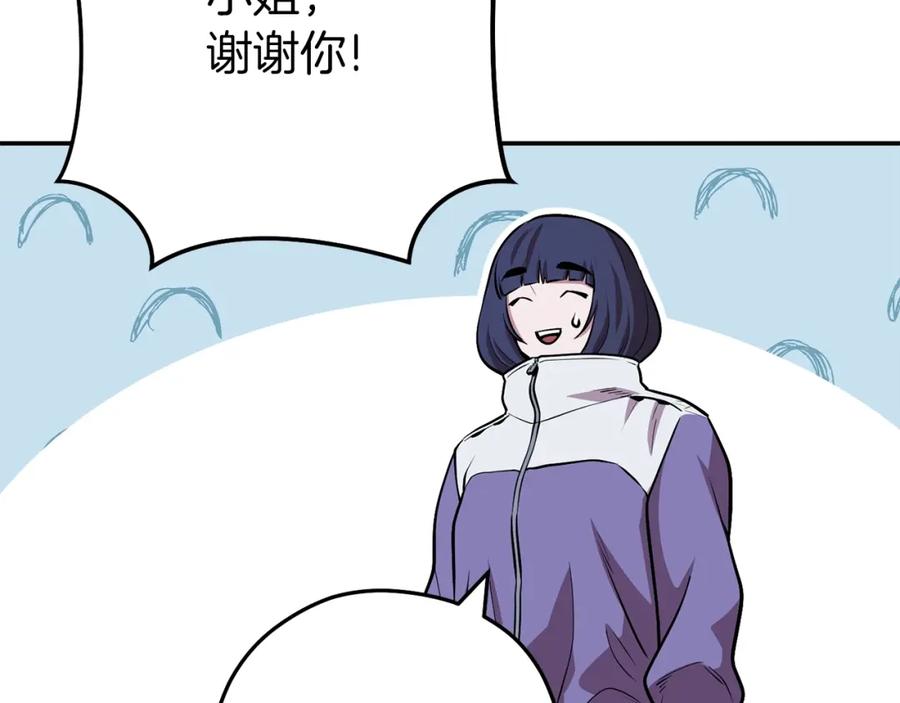 重启地下城 第131话 道别！新的征程开始！ 第112页