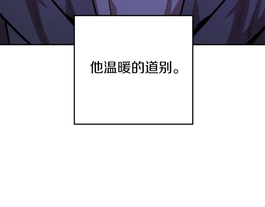 重启地下城 第131话 道别！新的征程开始！ 第159页