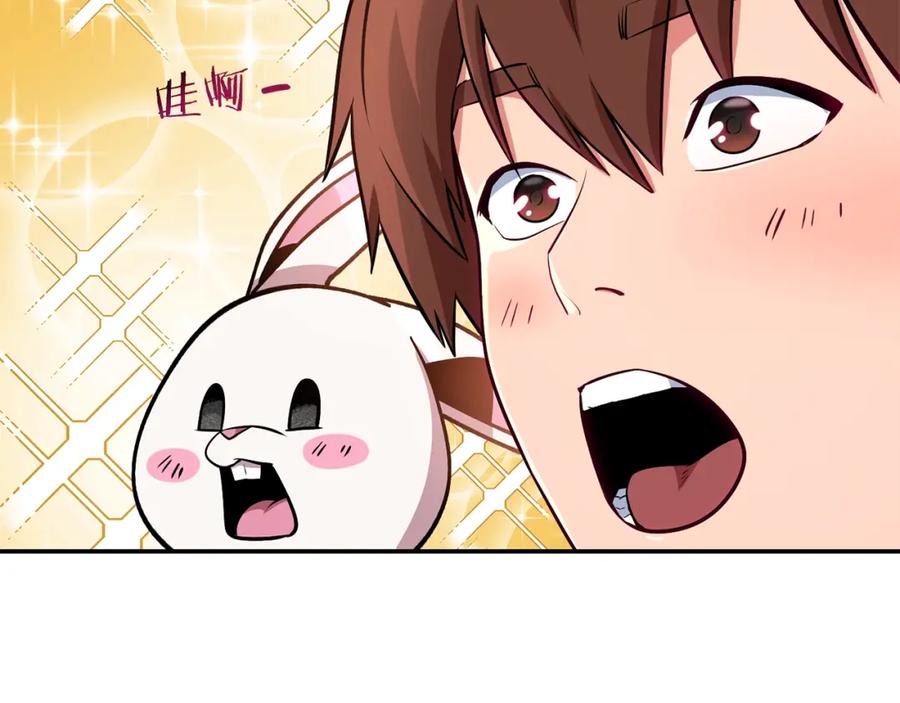 重启地下城 第131话 道别！新的征程开始！ 第150页