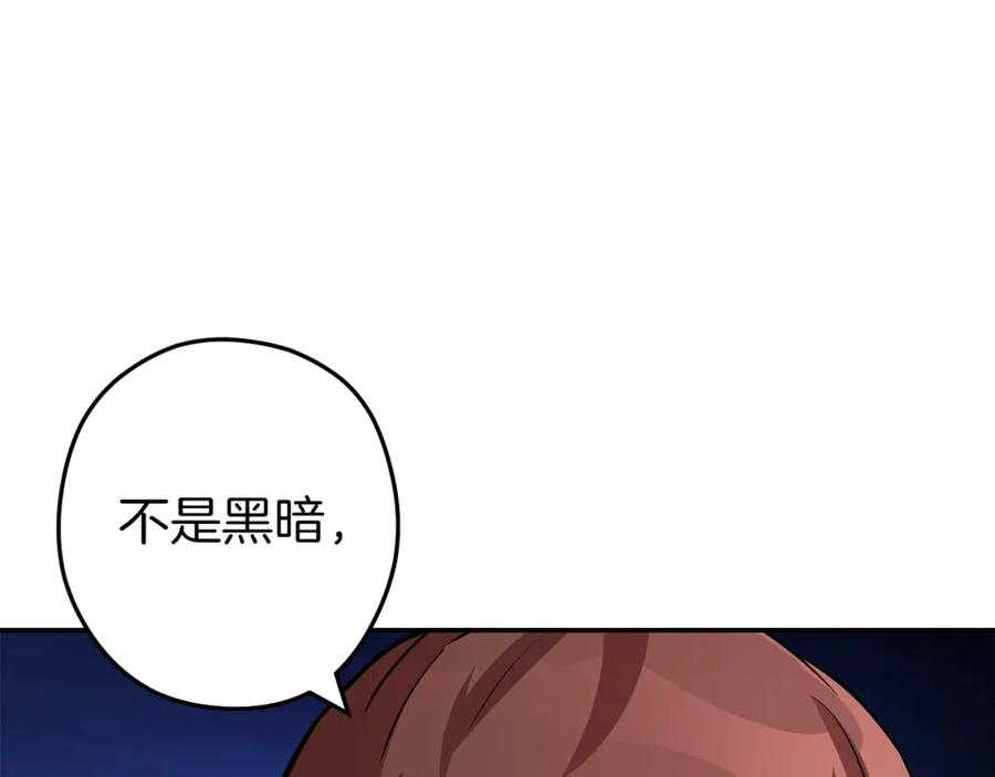 重启地下城 第131话 道别！新的征程开始！ 第198页
