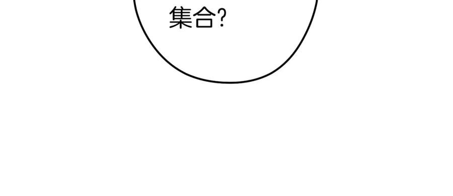 重启地下城 第131话 道别！新的征程开始！ 第27页