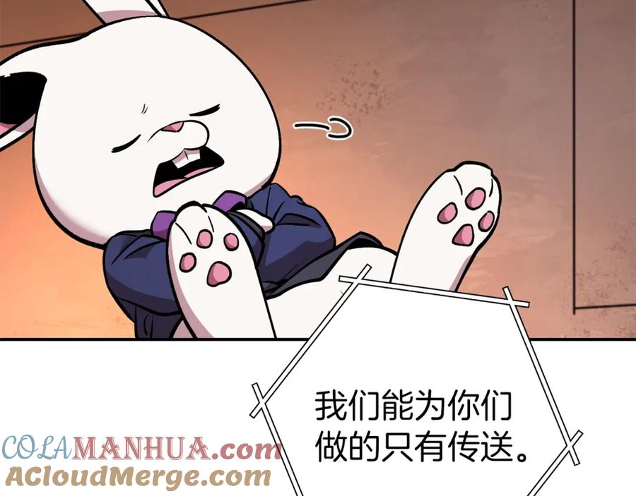 重启地下城 第131话 道别！新的征程开始！ 第49页