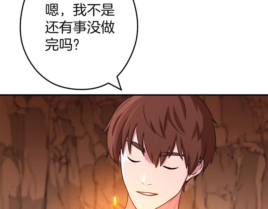 重启地下城 第131话 道别！新的征程开始！ 第22页