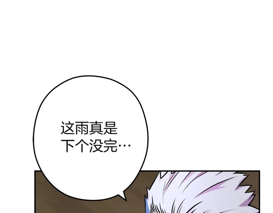 重启地下城 第131话 道别！新的征程开始！ 第3页