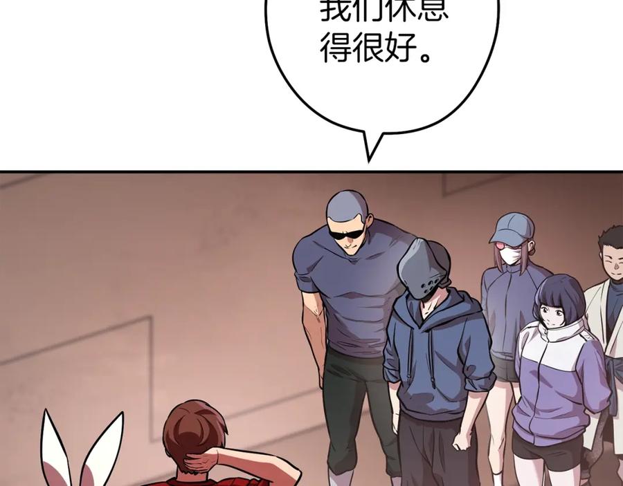 重启地下城 第131话 道别！新的征程开始！ 第86页