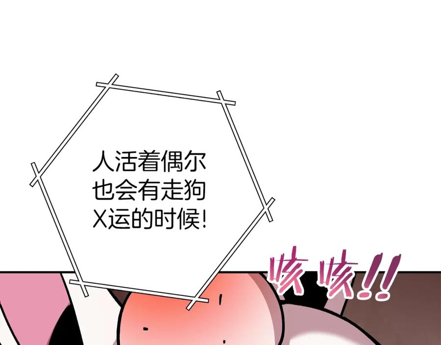 重启地下城 第131话 道别！新的征程开始！ 第67页