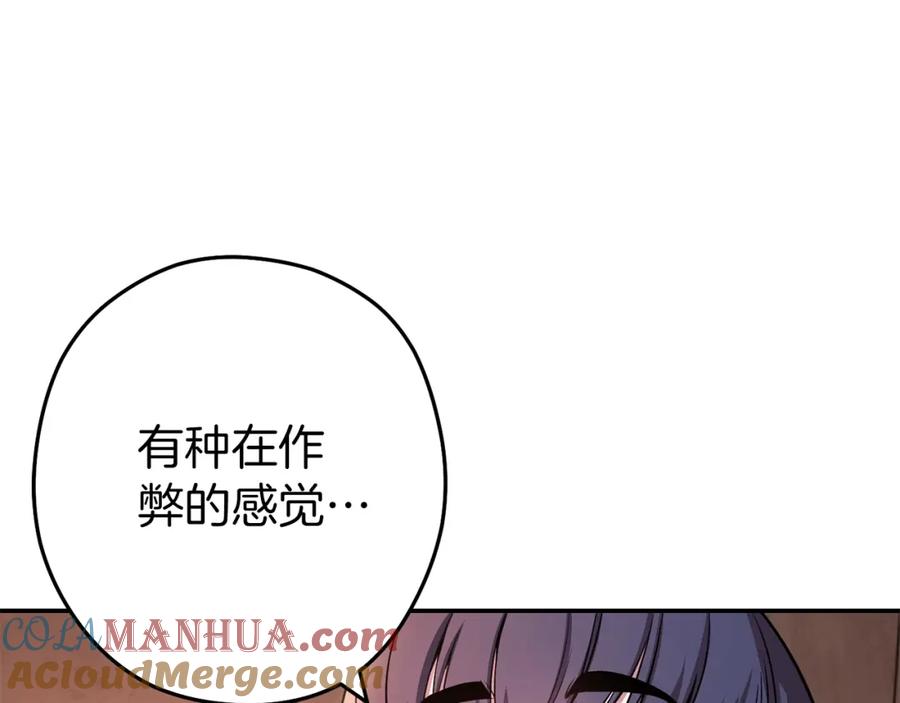 重启地下城 第131话 道别！新的征程开始！ 第45页