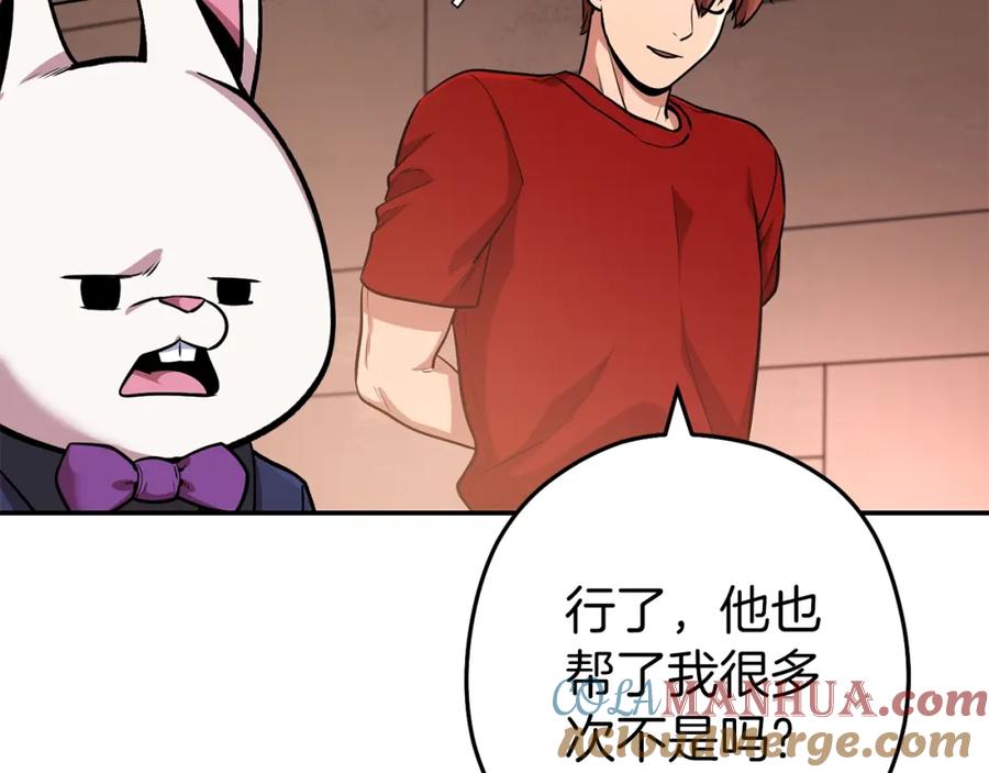 重启地下城 第131话 道别！新的征程开始！ 第125页