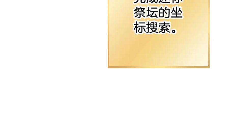 重启地下城 第131话 道别！新的征程开始！ 第11页