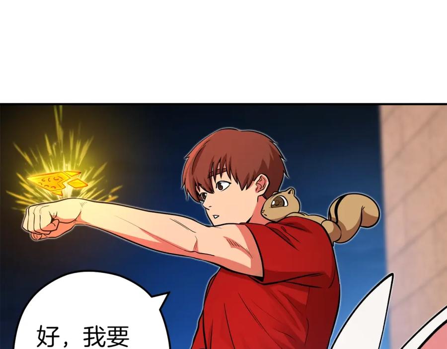 重启地下城 第131话 道别！新的征程开始！ 第192页