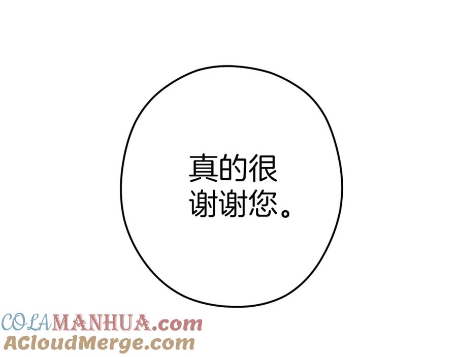 重启地下城 第131话 道别！新的征程开始！ 第89页