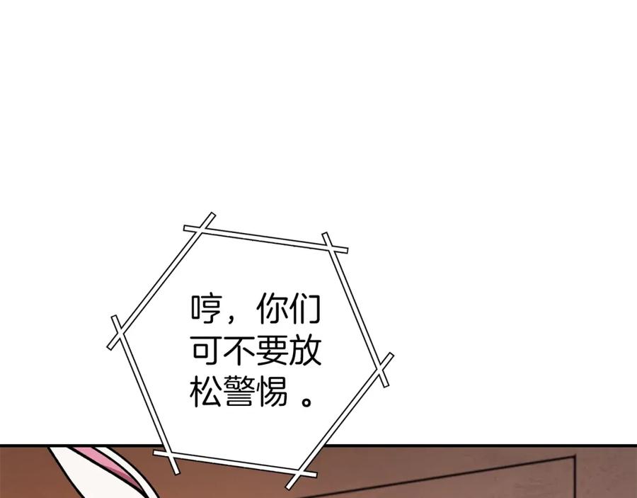 重启地下城 第131话 道别！新的征程开始！ 第48页