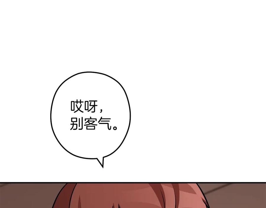 重启地下城 第131话 道别！新的征程开始！ 第91页