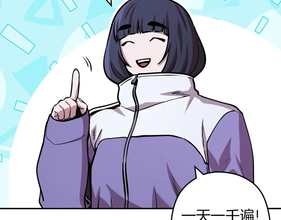 重启地下城 第131话 道别！新的征程开始！ 第95页