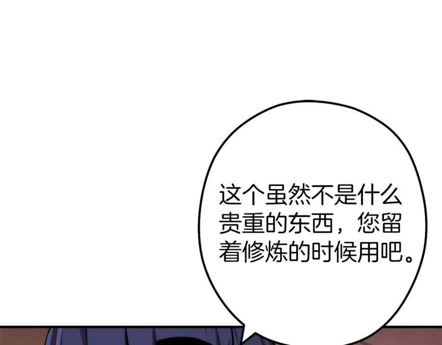 重启地下城 第131话 道别！新的征程开始！ 第98页
