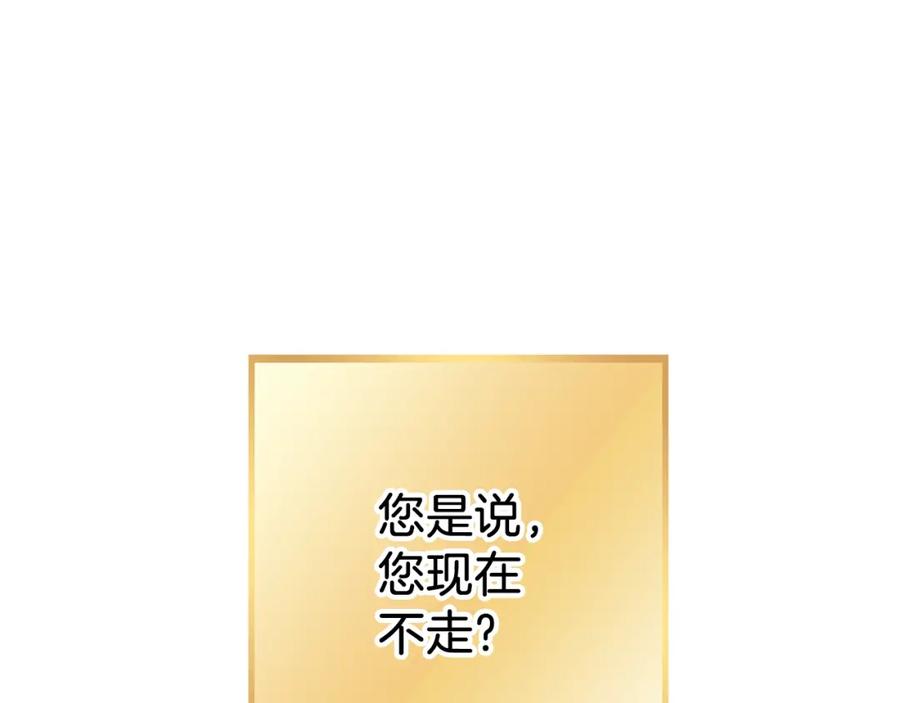 重启地下城 第131话 道别！新的征程开始！ 第20页