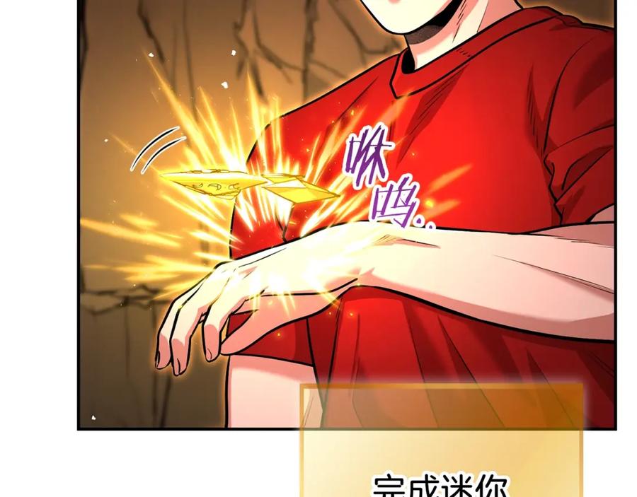 重启地下城 第131话 道别！新的征程开始！ 第10页